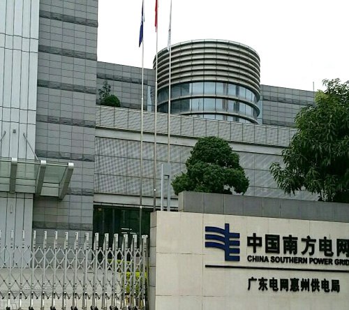 廣東南方電網供電局